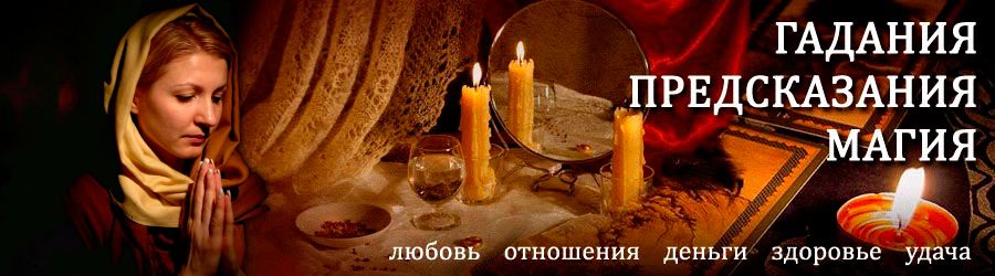 Гадалка в Нижней — отзывы